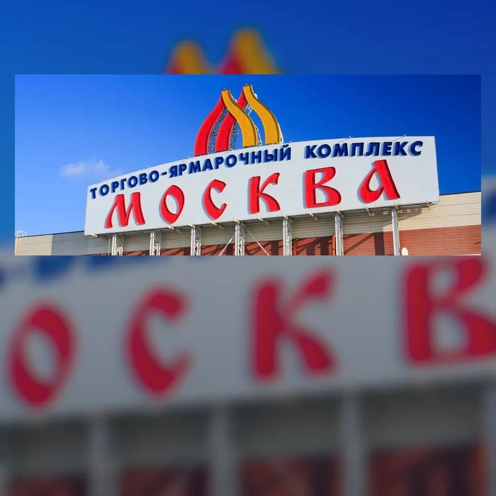 Московская точка и онлайн-слой