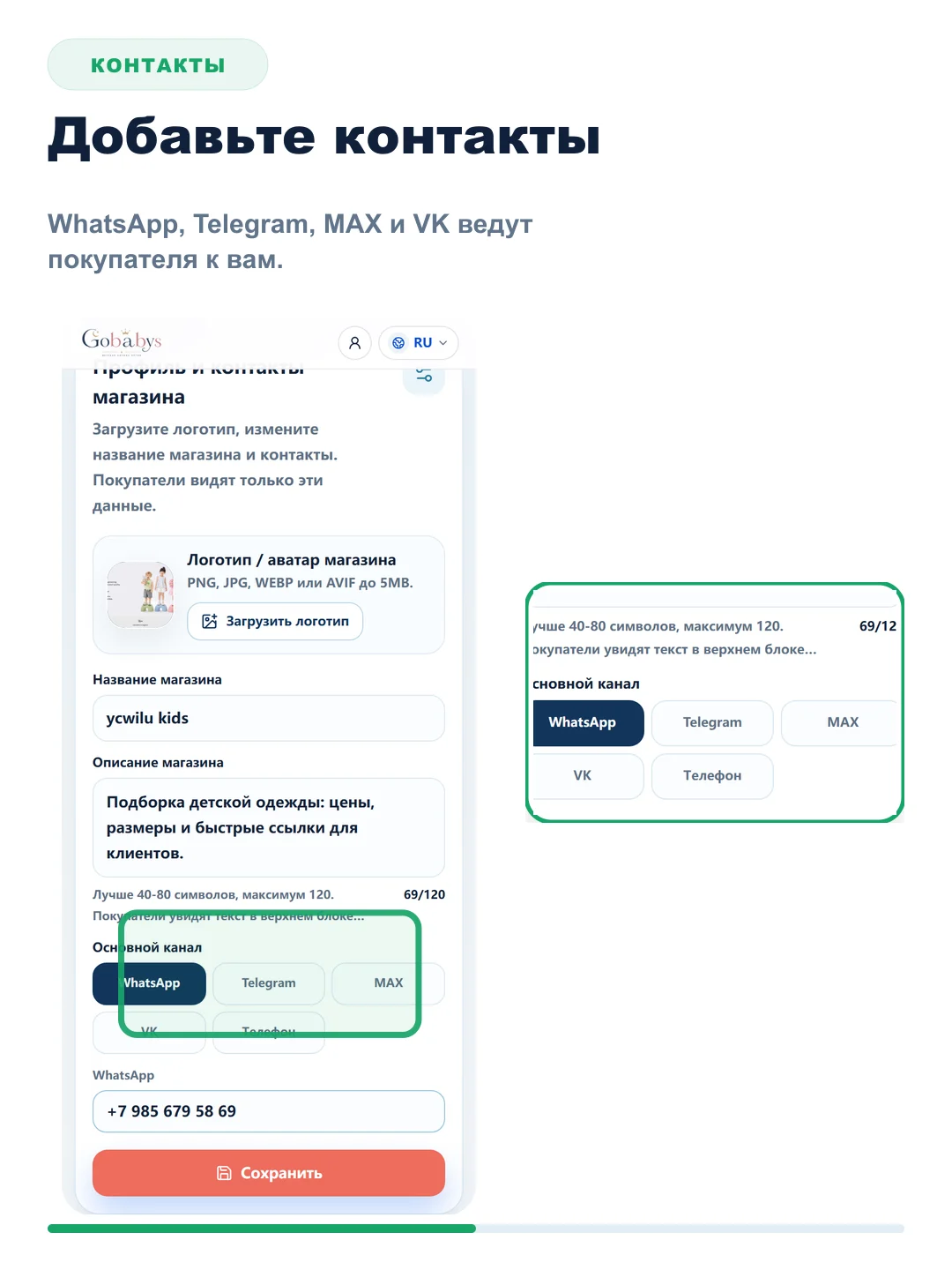 Контакты магазина
